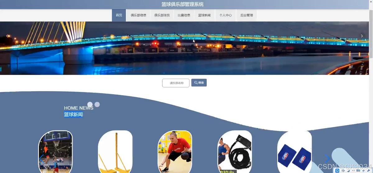 如何通过冥想放松提升篮球比赛中的专注力?_0